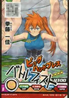 BHA-09-018[R]：拳藤一佳(キャラクターサイン入り)