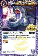 BSC22-034[C]:by-派剋斯(並行)