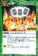BSC22-136[C]:手動反轉(並行)