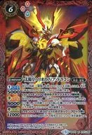 BS44-010 [M] : The Sun Emperor Helios Fia Dragon