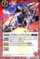 BS44-011 [C] : Crystal Siegfried Ragon