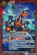 BS44-012 [M] : Schwarz Silt Dragon