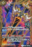 BS44-10thX01 [10 thX] : Condemned 滅刃 Judgment Dragon Sword
