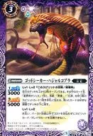 BS44-018 [C] : God Seeker Hajjar Cobra