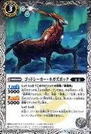 BS44-040 [C] : God Seeker ネガズボック