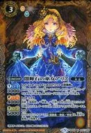 BS44-053 [M] : Alice, Goddess of Dark-Pyroxene