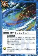 BS44-096[C]:飛濺保護裝置