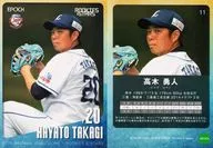 11[常规卡]:高木勇人(腰上)