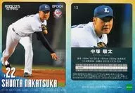 13[常規卡]:中冢駿太