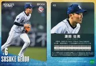 48[常规卡]:源田壮亮(右向)