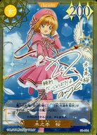 01-014 [Metallic Processing + Sign] : Kinomoto-zakura (Tange-zakura com folha de ouro estampada)