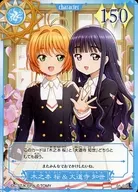 01 a 034 : Sakura Kinomoto y Tomoyo templo de Daidoji