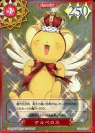 01 - 040 p [Metalizado] : Cerbero