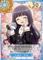 01 a 047 : Tomoyo templo de Daidoji