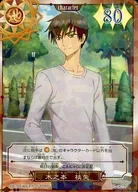 01 - 062 P [Tapak Processing] : 桃矢 Kinomoto