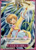 01 - 090 P2 [Metallic Processing] : Sakura Kinomoto