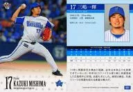 DB07 [Regular Card] : Ikki Mishima