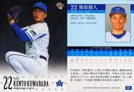 DB11[常规卡]:熊原健人