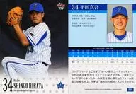 DB16 [Regular Card] : Shingo Hirata