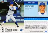 DB47 [tarjeta regular] : Shibata Ryutaku