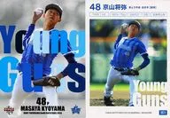 DB74 [Regular Card] : Masaya Kyoyama