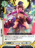 SP-B02/002 [RR] : Kongo Jusho Shona