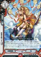 SP-B02/046[U]:代表雷雨雲的鳴神