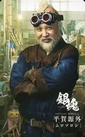 Morotsuyoshi (Gengai Hiraka / BD ・ DVD "Eiga 『 GINTAMA 』 Premium Edition" Special Character Manager Card Set