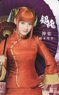 Kanna Hashimoto (Kagura) / BD ・ DVD "Eiga 『 GINTAMA 』 Premium Edition" Special Favor Character Victor Card Set