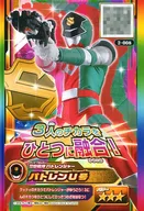 2-008[☆☆☆]：パトレンU号
