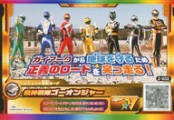 2 a 032 [V] : Engine Sentai Go-onger