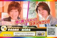 1-055[☆]:早見初美花/陽川咲也