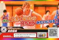 1-059[☆]：夜野魁利