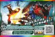 1-067[☆☆]:魯邦剖腹產之夜VS布雷茨·阿萊尼西卡