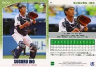 44 [Regular Card] : Taku Ino