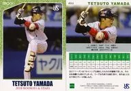 46a[常規卡]:山田哲人