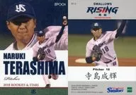 RS-6 [インサートカード] ： 寺島成輝