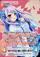 LoS-298 [RRR] : (Holoo) A Sincere Wish "Saijo Hibun"