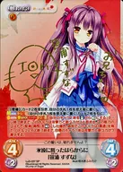 LoS 337 [SP] : (Ho) Juro por toda la eternidad "Sasaura Suzuna" (Ion Momoyama Kin estampado en caliente with signature)