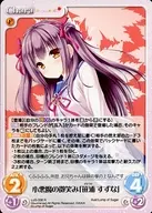 LoS-338[R]:小恶魔的微笑