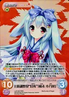 LoS-342[RRR]:(holo)首席协调员"幻夷"