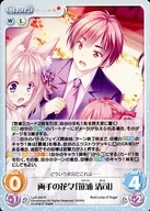 LoS-349[R]:两手的花朵