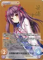 LOs 338 [Gold Rare] : "Suzuna Sasaura" (Little Devil's Smile)