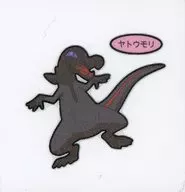 ヤトウモリ