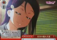 LSS/W53-067R [RRR] ： (ホロ)自分の選んだ道