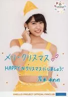 Tsubaki Factory / Yumeno Kishimoto / with printed message ・ upper body / Tsubaki Factory FC event ~ Camelia Fight! vol. 6 Mini-mini ☆ Christmas Party 3 ~ sheet of paper measuring 80 x 100cm Official photo