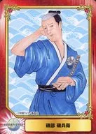 Sohei Isobe