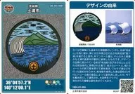 08-203-A001 : Tsuchiura