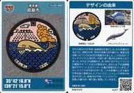 13-207-A001 : Cidade de Akishima