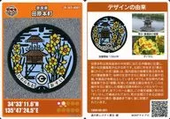 29-363-A001 : Tawaramoto cho